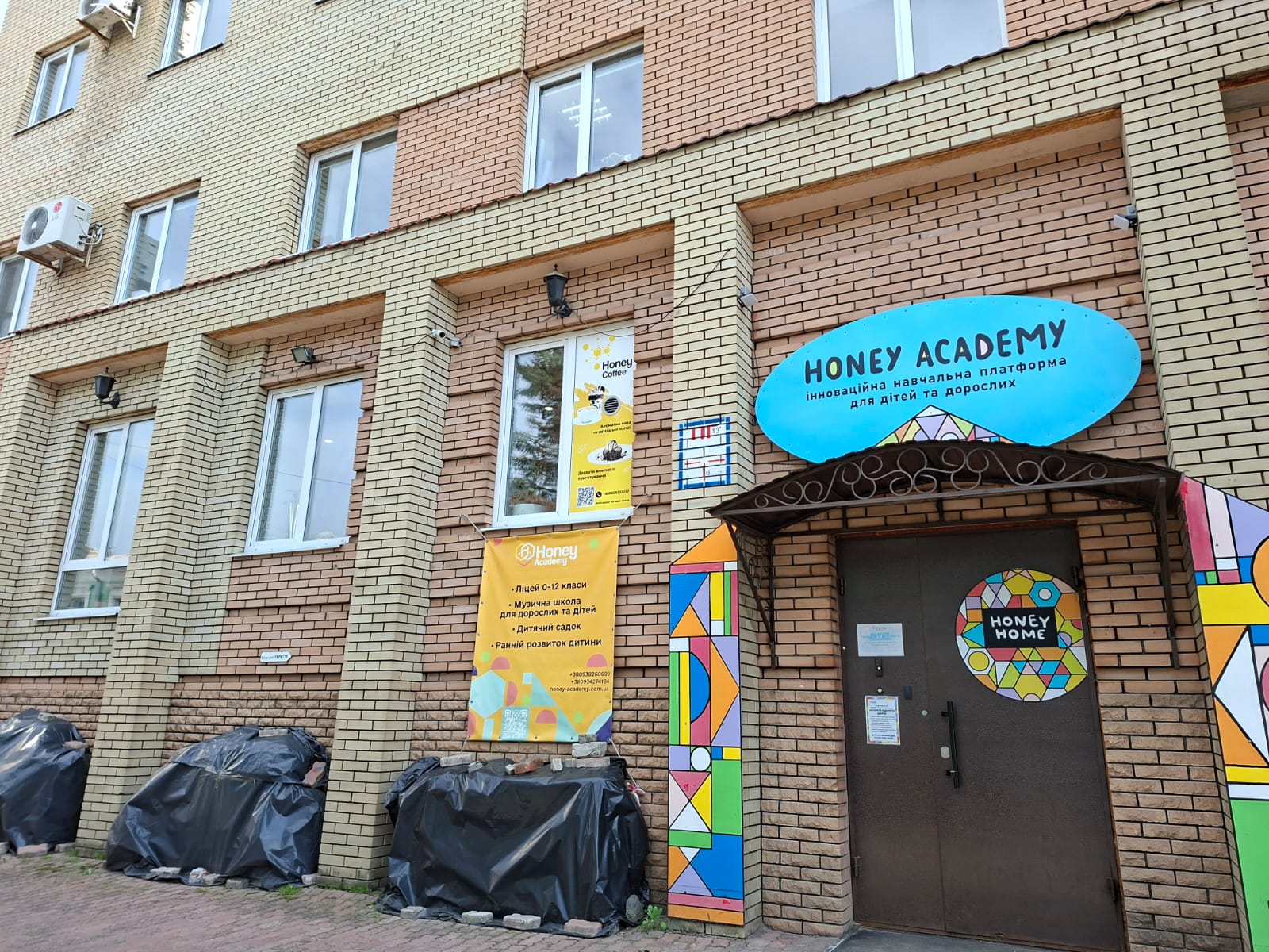 Хані